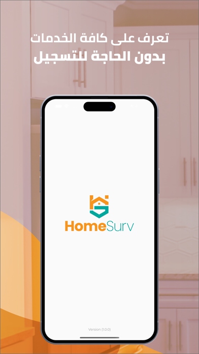 HomeSurv Screenshot