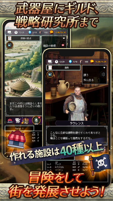 放置系RPG Agent of Adventureのおすすめ画像5