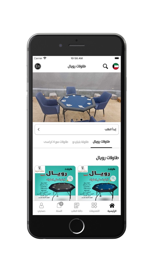 #3. Royal Table - طاولات رويال (iOS) بواسطة: Marwan Ahmad Najib Alsahan