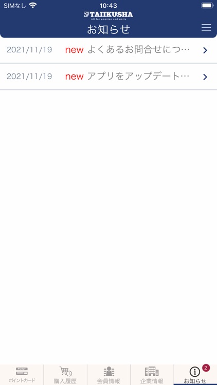 株式会社体育社 screenshot-5