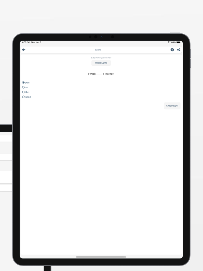 Pусско Aнглийская