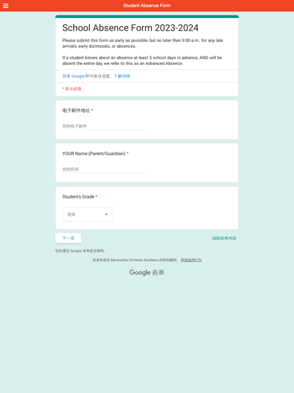 Maranatha Christian Academy MN iPad screenshot 3 - Education app
