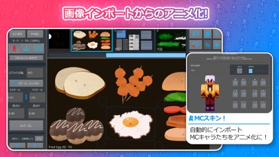 Stick Nodes プロ - 棒人間アニメーターのおすすめ画像3