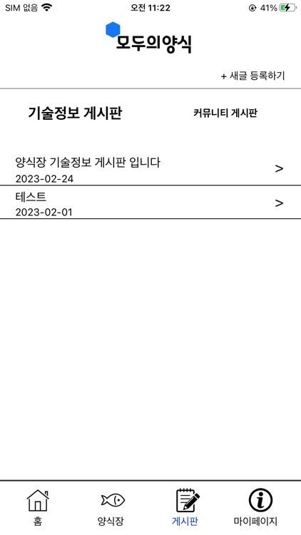 모두의 양식 screenshot-3