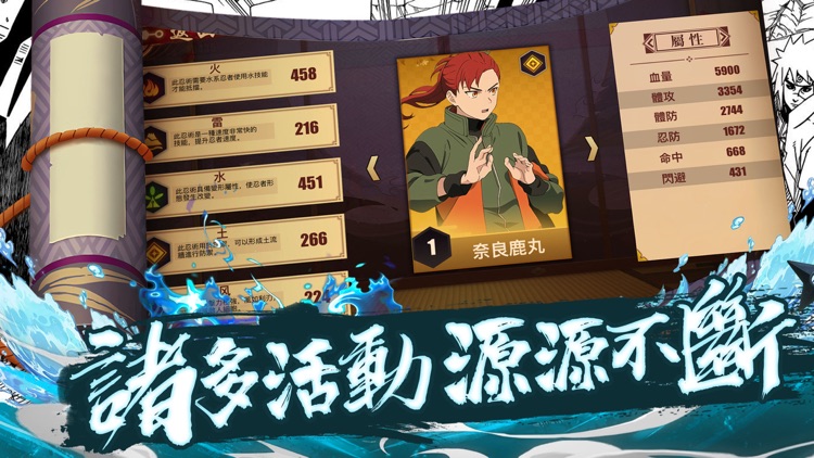 忍術傳說：命宿對決