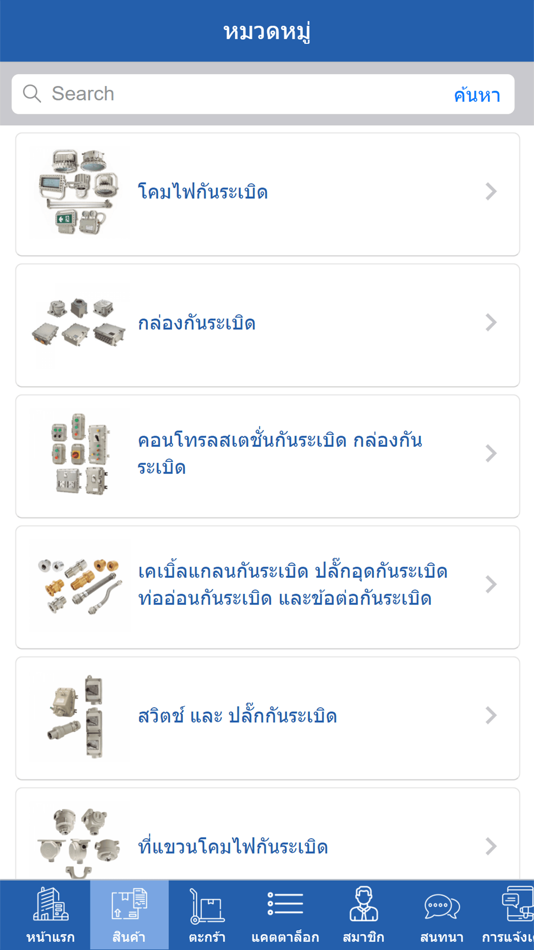 #2. ALLOY INDUSTRY (iOS) Podle: Anulee Phromthasan