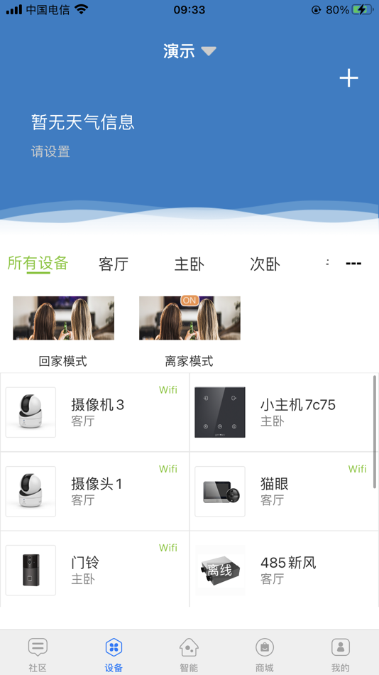 #2. GemCommunity (iOS) 由: Shenzhen Gemvary Technologies Co.,Ltd