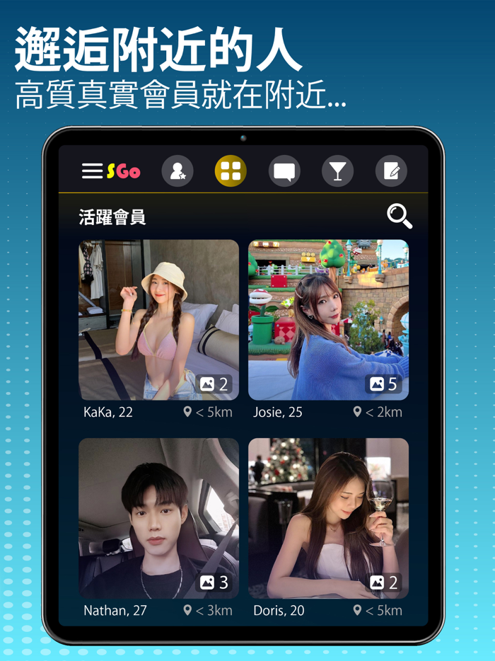 S Go - 約吃晚飯即時Go！