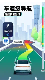 腾讯地图-路线规划,导航地铁打车出行 iphone screenshot 3