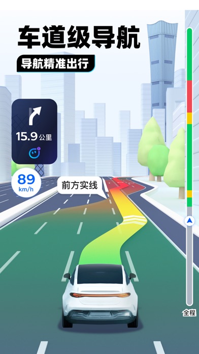 Screenshot #3 pour 腾讯地图-路线规划,导航地铁打车出行