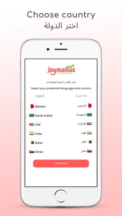 JoyMamas Screenshot