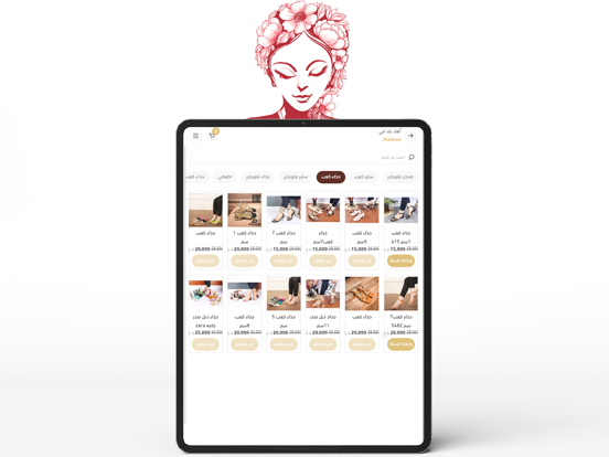 alanesa iPad screenshot 3 - Shopping app