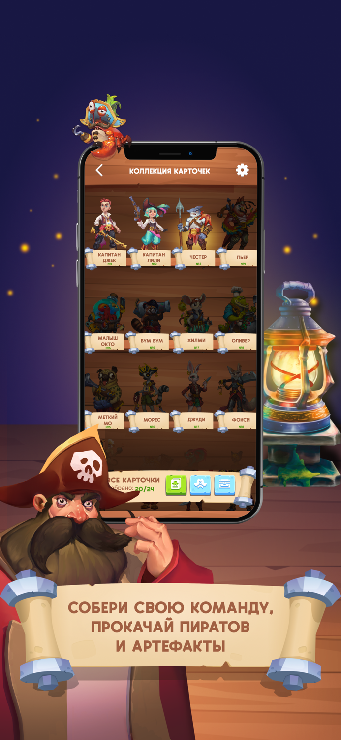 Пираты и Сокровища