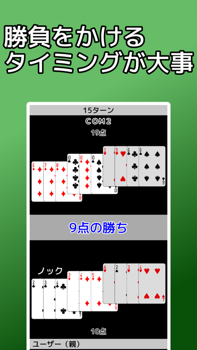 playing cards Gin Rummy Screenshot