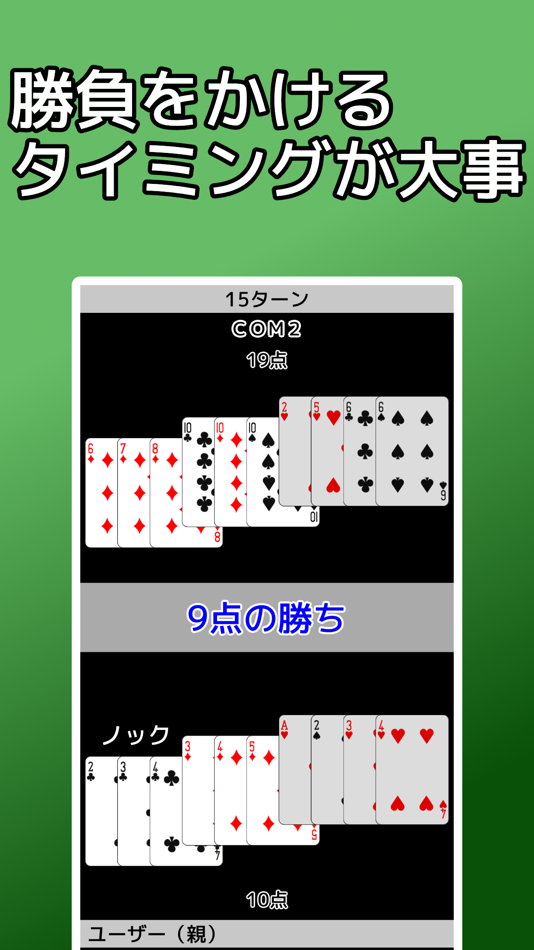 #2. playing cards Gin Rummy (iOS) By: Jun Koizumi