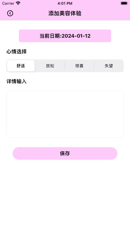 因孒之美 screenshot-3