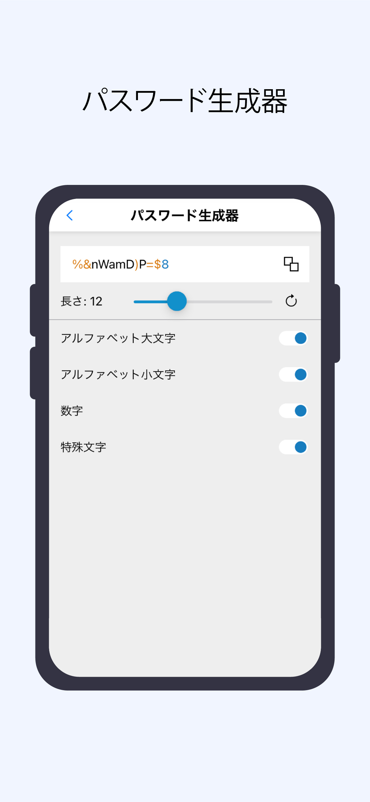 PasswordPocket