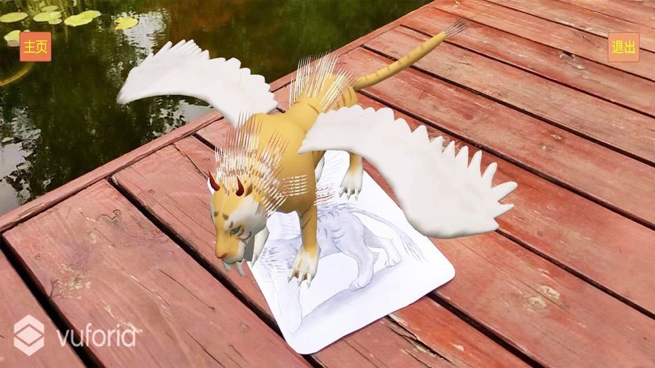 #2. Mythical Creatures XR (iOS) 게시자: 浩 刘