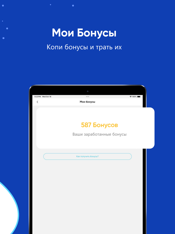 Вода Сибири