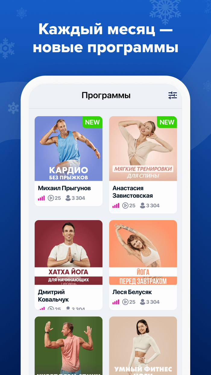 FitStars йога похудениеспорт