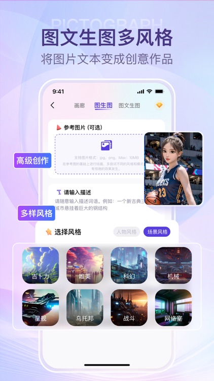 智能写作大师一键文章生成写作助手 screenshot-5