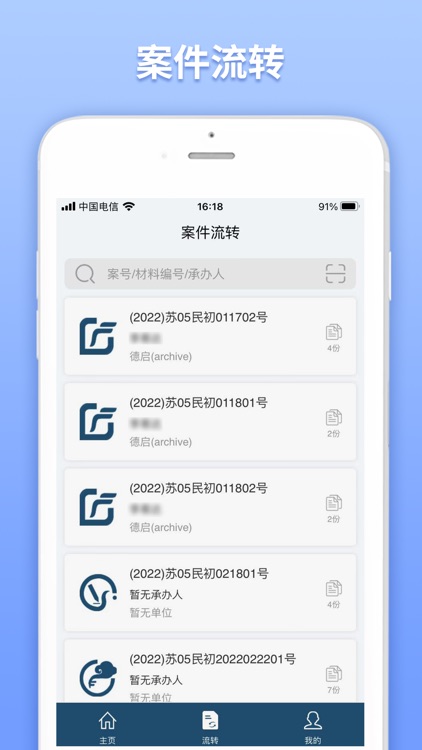 掌上检云 screenshot-3