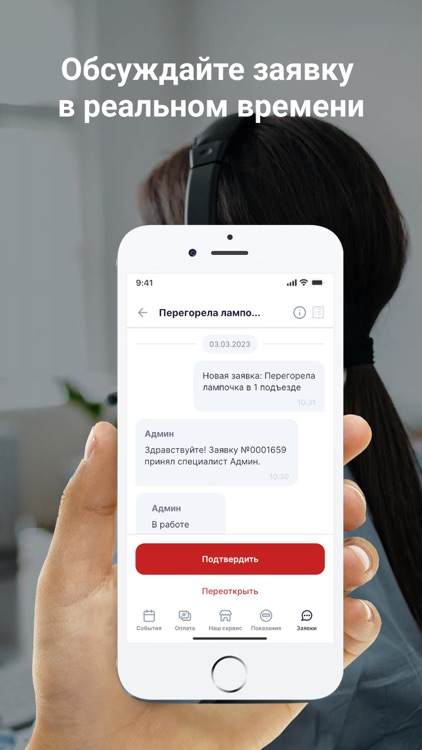 ООО "Мастер+"