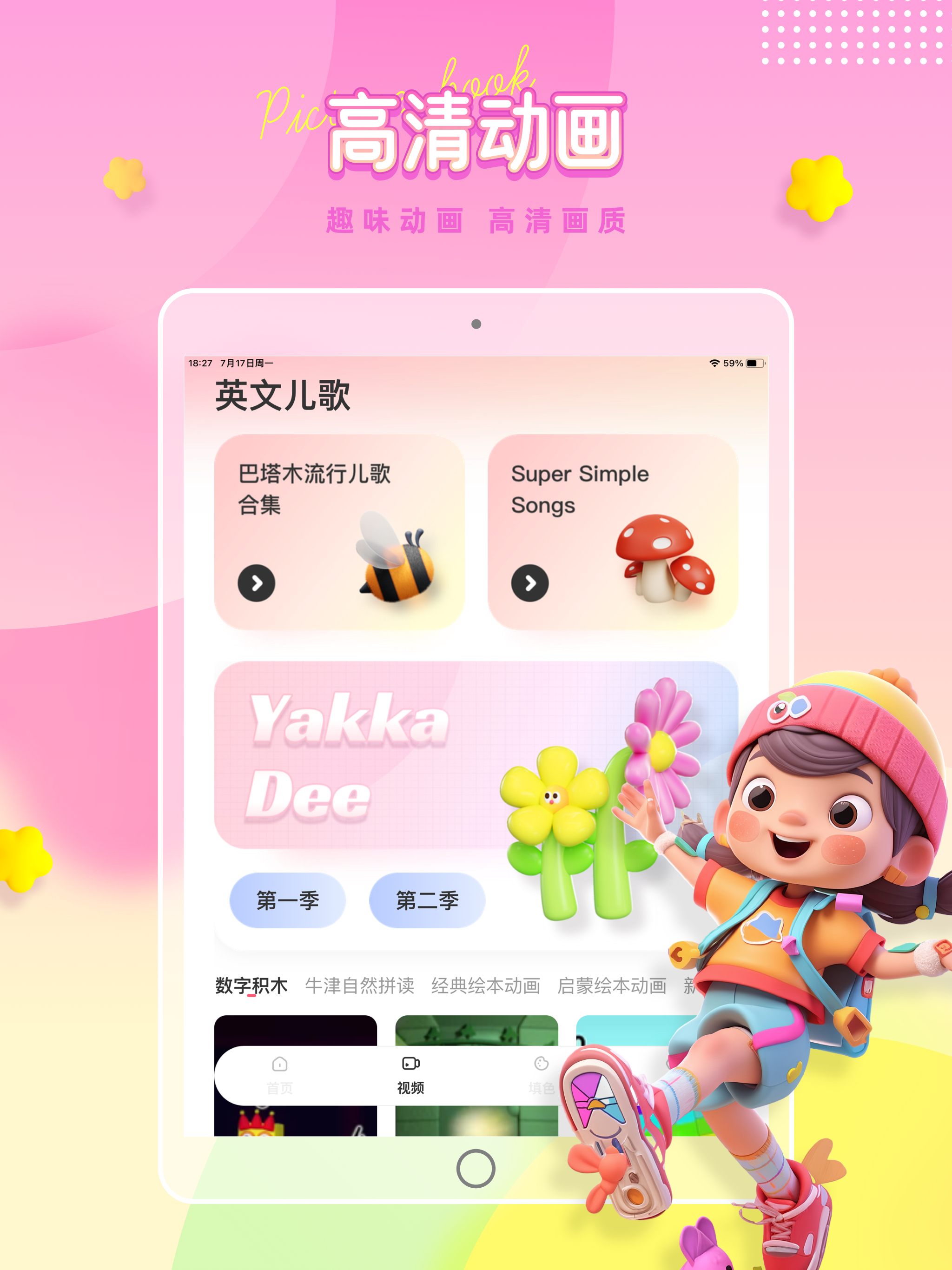 喵喵英语学习好帮手