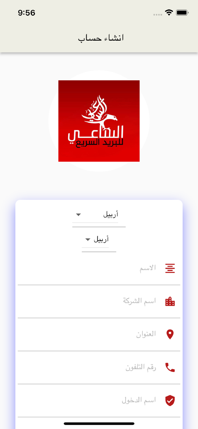 الساعي اكسبرس