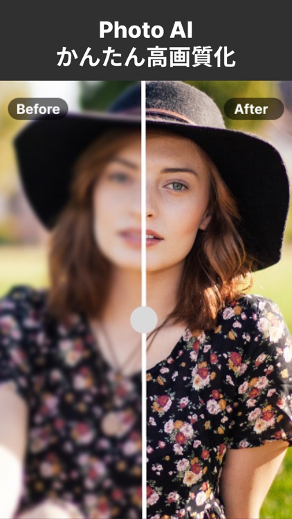 Photo AI - かんたん画像高画質化