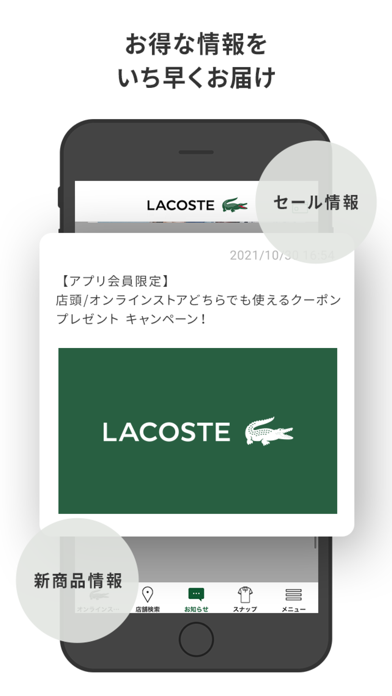 LACOSTEのおすすめ画像2