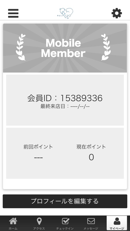 美容室かんしゃ　公式アプリ