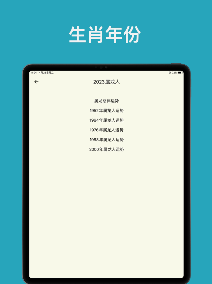 2024年运势：十二生肖推算学业工作财运爱情健康