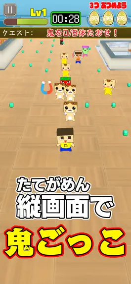 Game screenshot ぐち鬼ごっこ apk