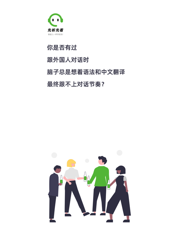 Screenshot #4 pour 先听先看-用单词卡学英语