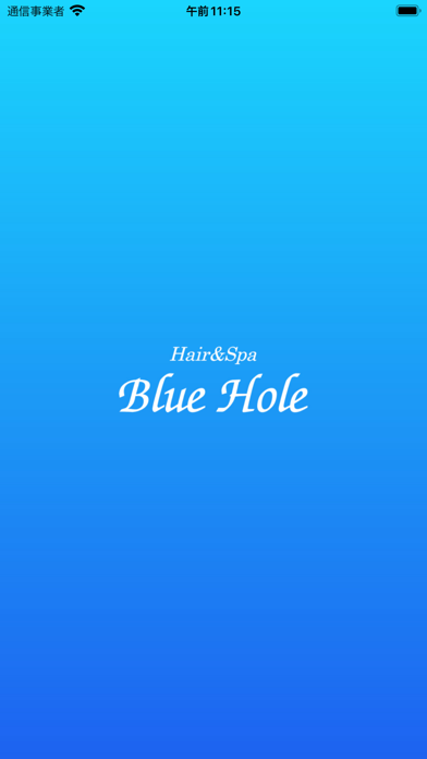 山手線大崎駅３分の美容室 [Blue Hole]のおすすめ画像1