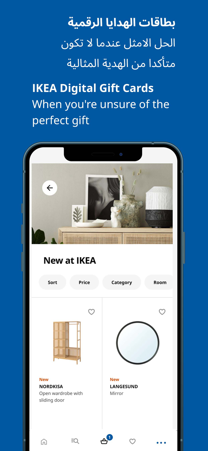 IKEA United Arab Emirates