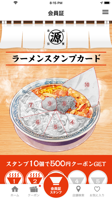 丸源ラーメンのおすすめ画像2