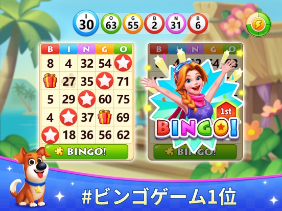 Bingo Vacation - Bingo Gamesのおすすめ画像1