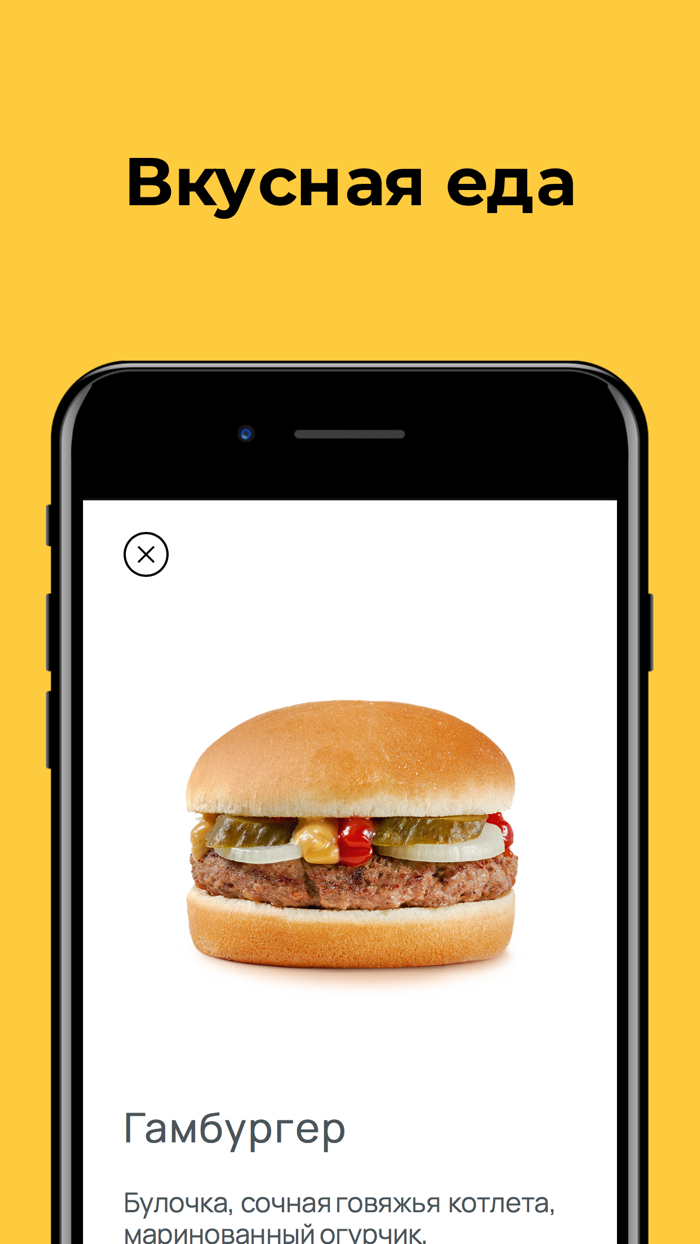 БУРГЕР ХИТ заказ еды