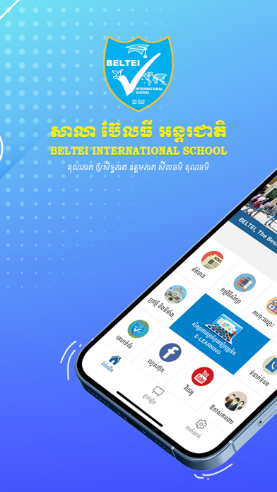 BELTEI International School Screenshot