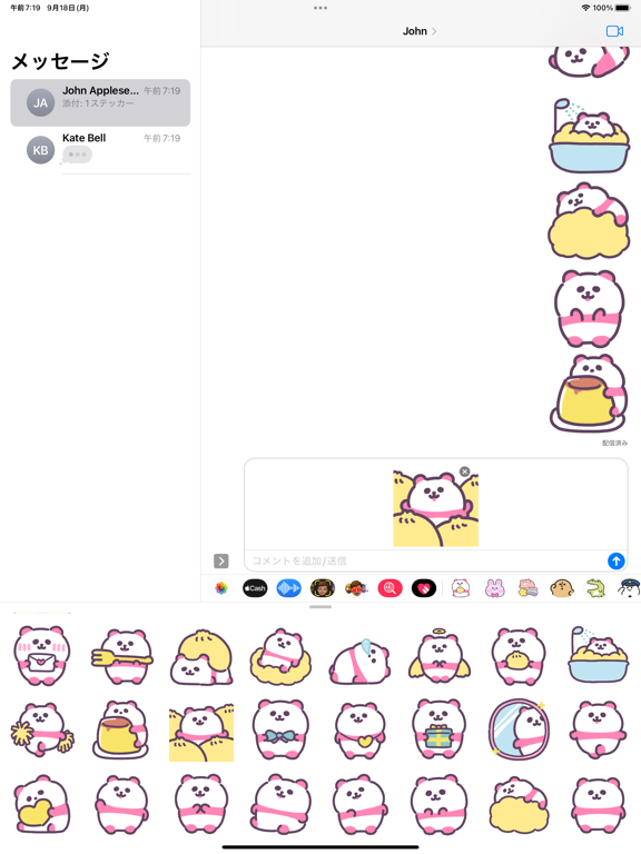 Screenshot #5 pour dream cute panda sticker