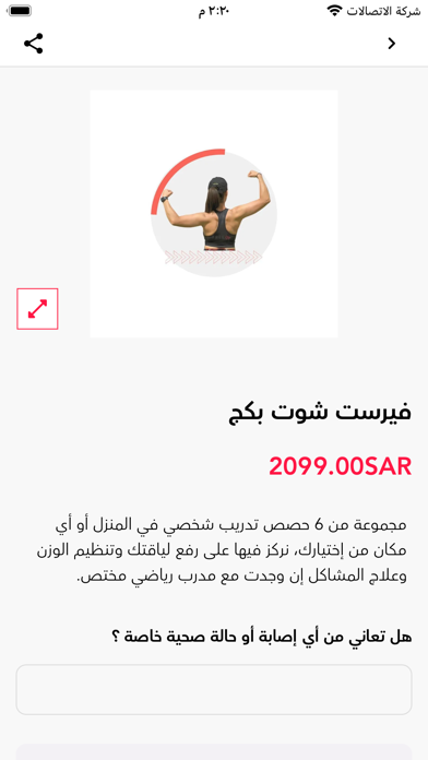 فري ستايل Screenshot