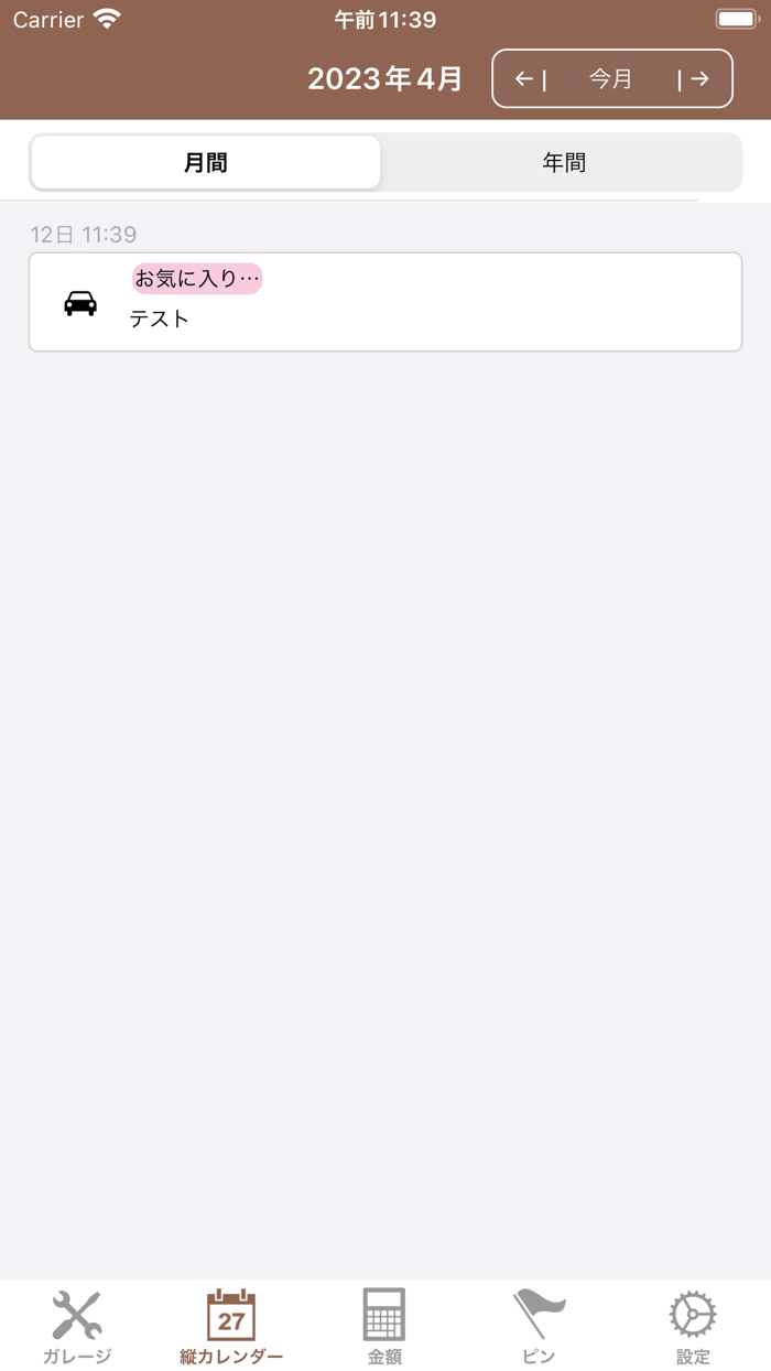 クルマ メンテナンス・日記