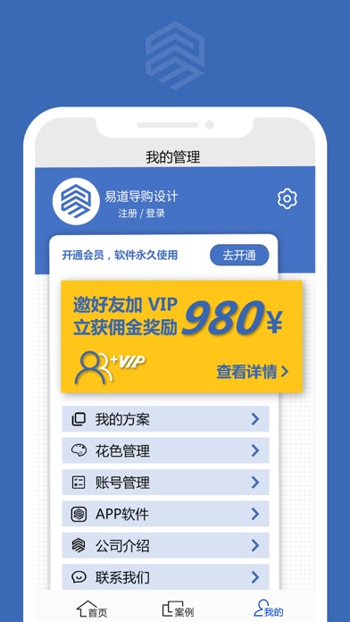 易道导购 Screenshot