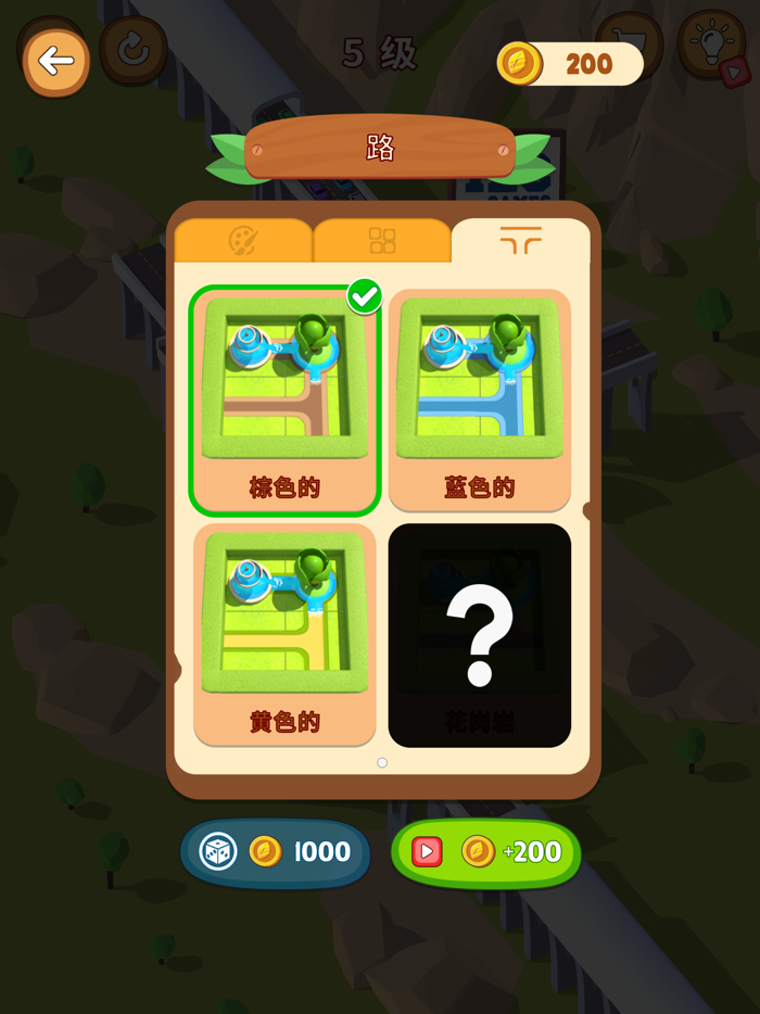 接通水流 - Water Connect Flow