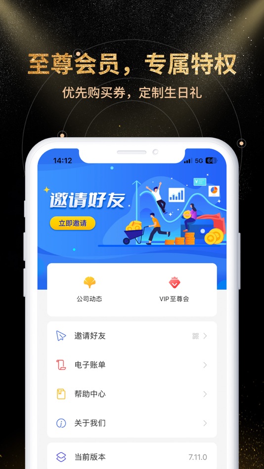 #4. 金汇金融 (iOS) 由: HuaChuang Securities CO.,LTD