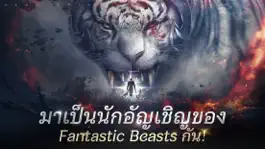 Game screenshot Fantastic Beasts mod apk