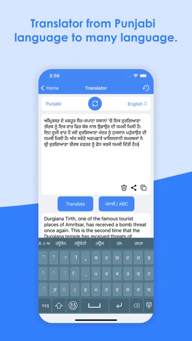 Punjabi Keyboard & Translator iPhone screenshot 3 - Utilities app
