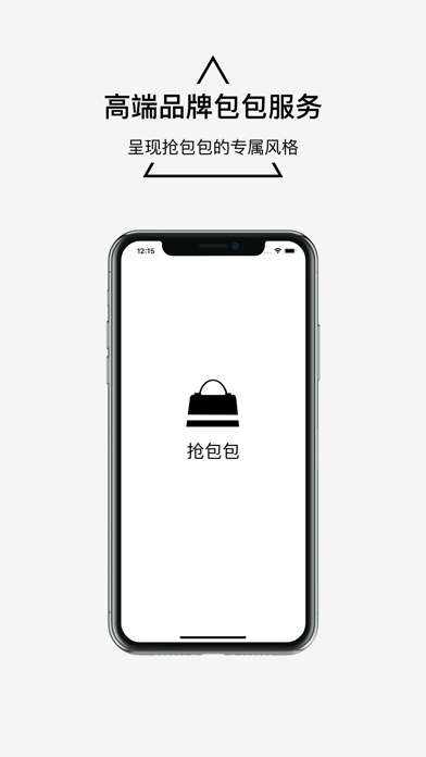 抢包包IMBAO Screenshot